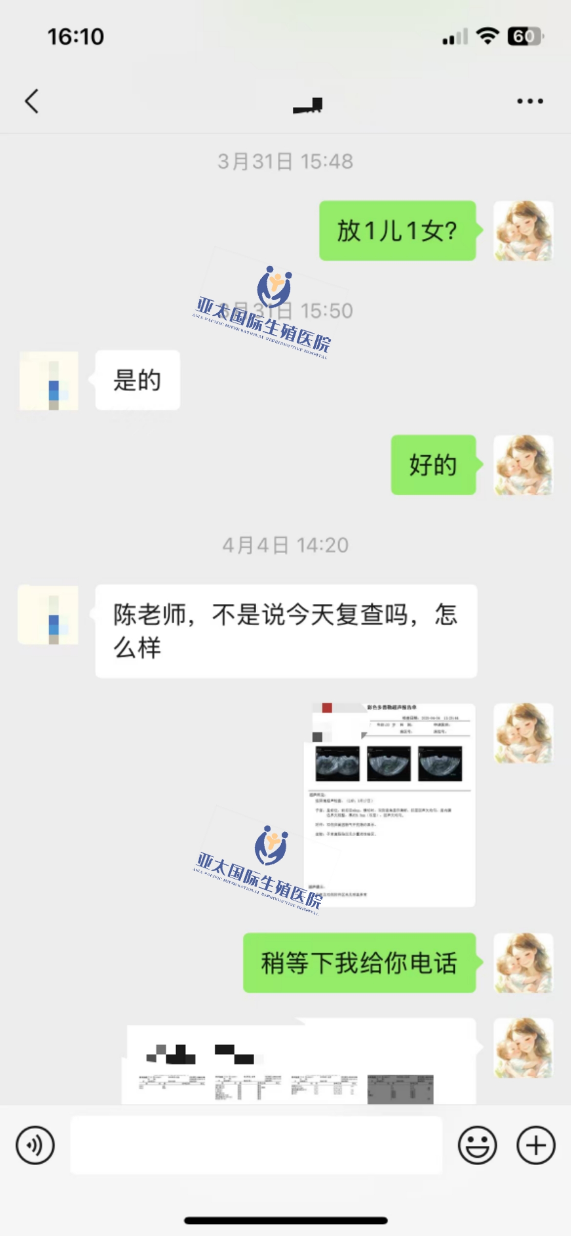 (潮州代生试管机构)3次葡萄胎的妊
